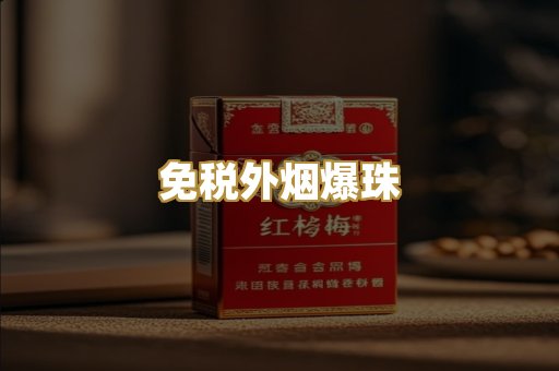 越南代工烟